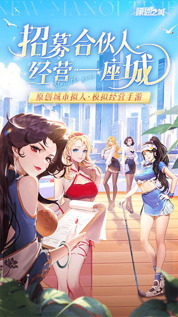 曦恩之城汉化版