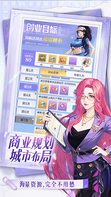 曦恩之城汉化版
