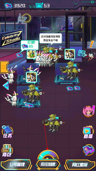 网红模拟器手机版