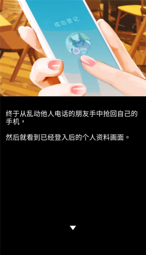 秘密短讯开始了