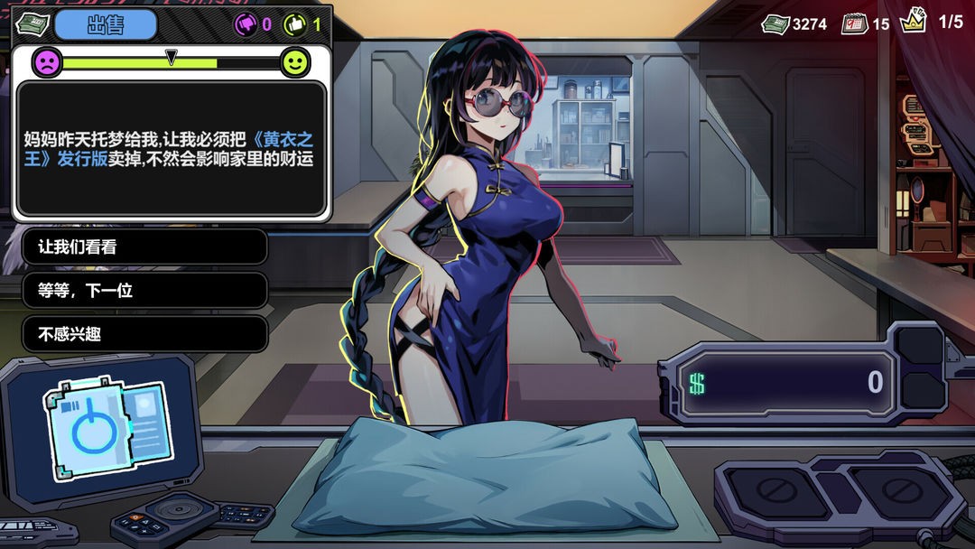 赛博典当行
