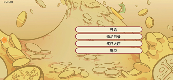 当铺人生2手机版下载