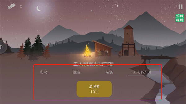 篝火被遗忘的土地
