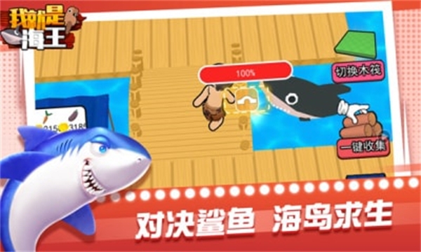 我就是海王