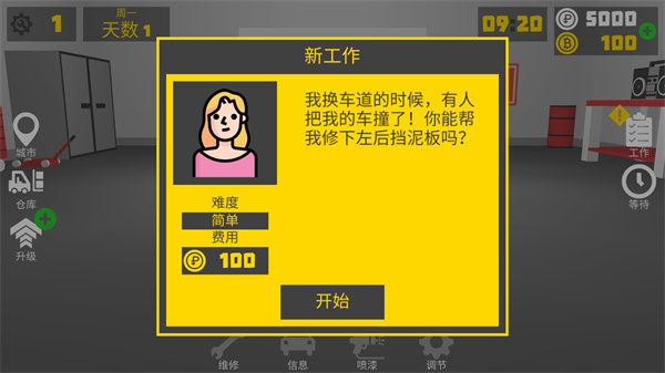 复古车库