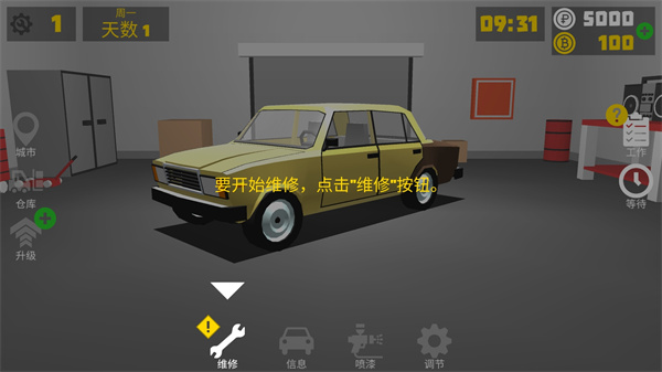 复古车库