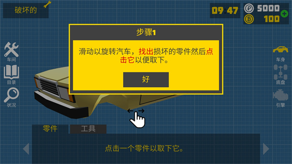 复古车库