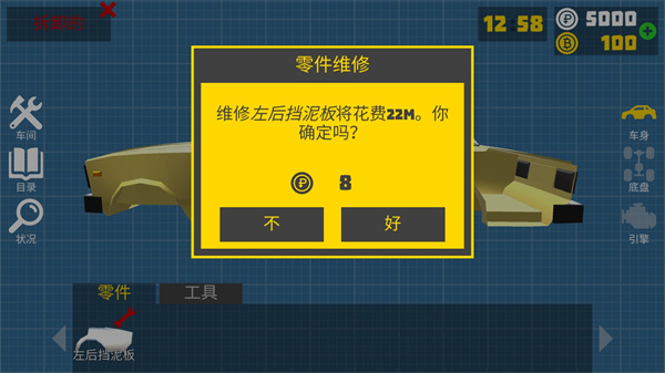 复古车库