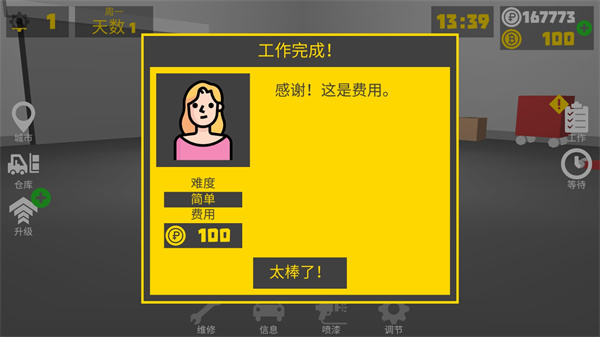 复古车库