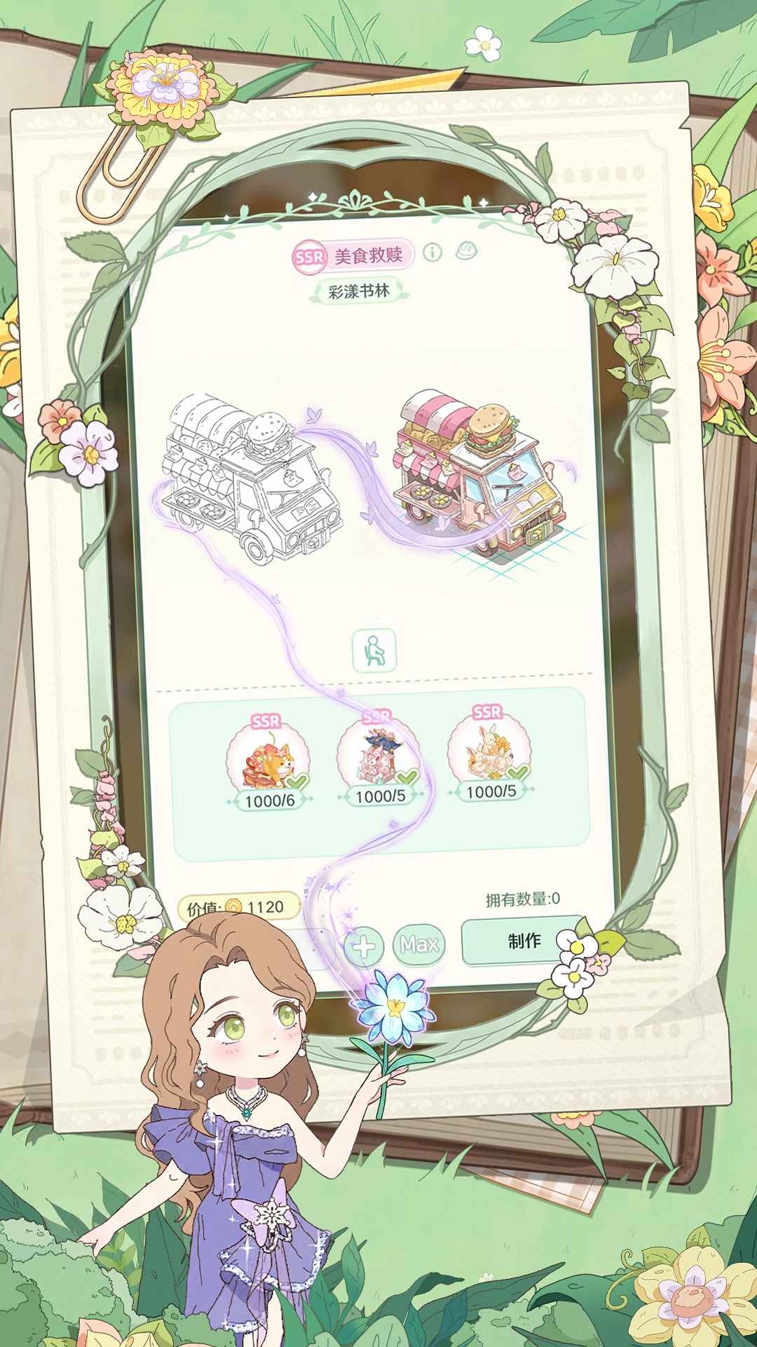 童话师