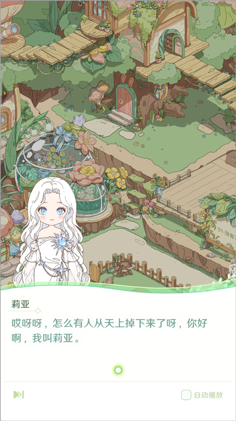 童话师
