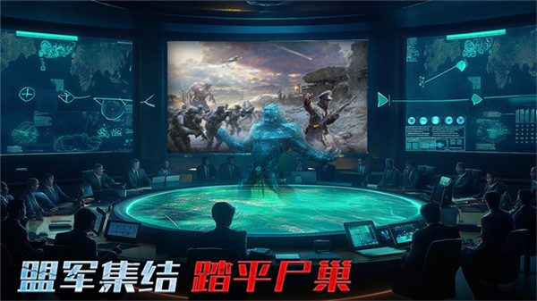 生化围城手机版