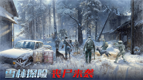 生化围城手机版