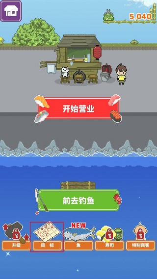寿司小摊游戏