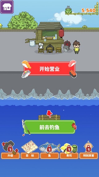 寿司小摊游戏