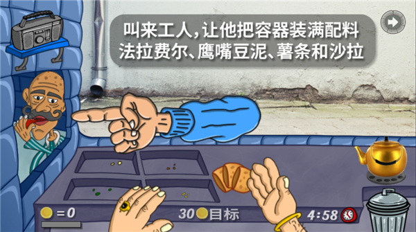 falafel king中文版