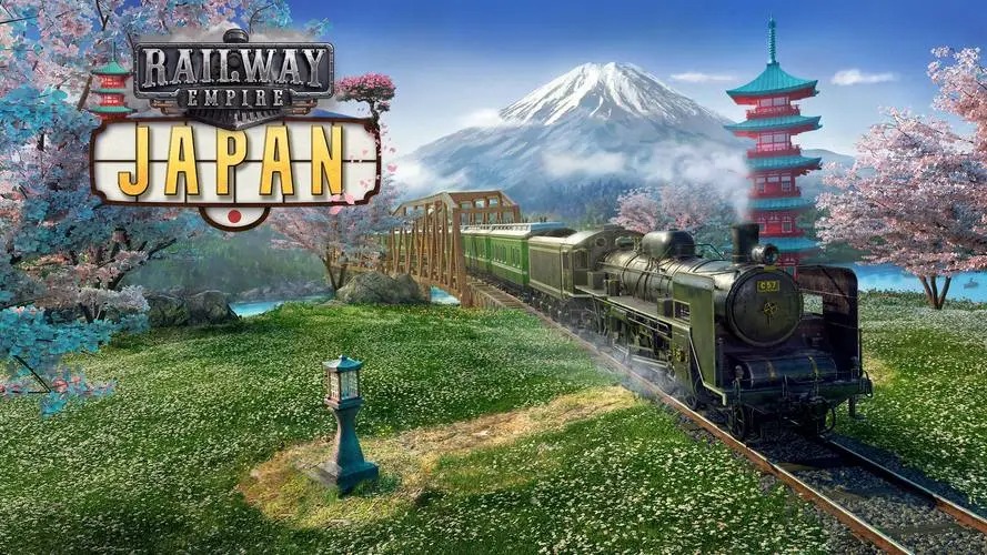 铁路帝国