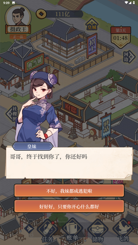 庶民的逆袭