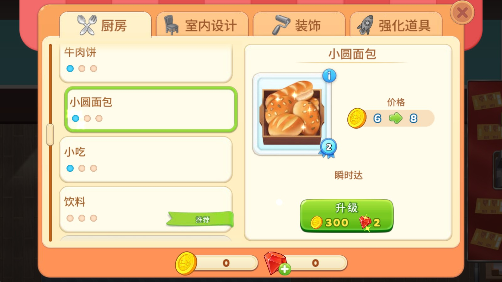 烹饪日记