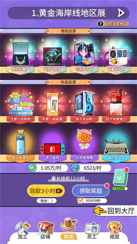 集装箱模拟器手机版