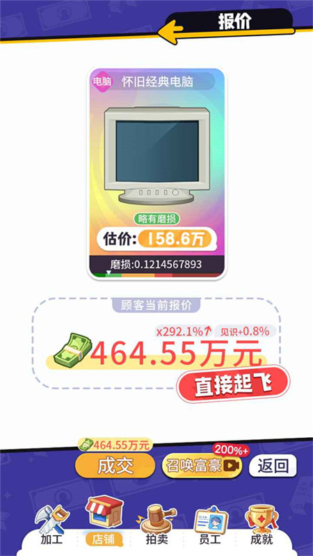 集装箱模拟器手机版