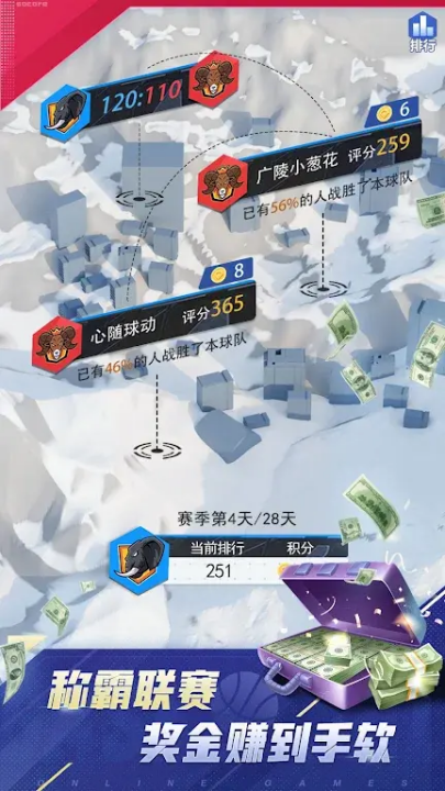 梦幻经理人篮球