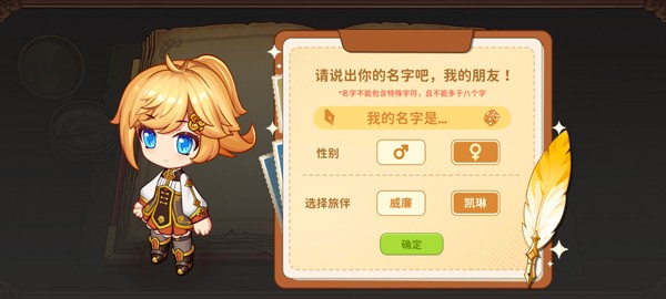 天空岛传说官服