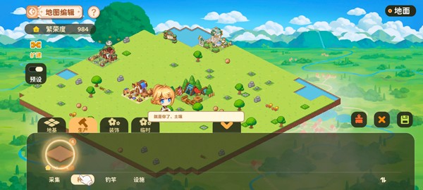 天空岛传说官服