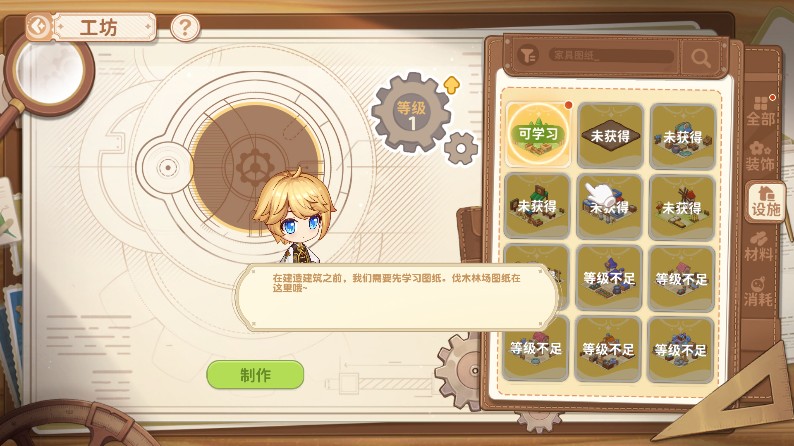 天空岛传说官服