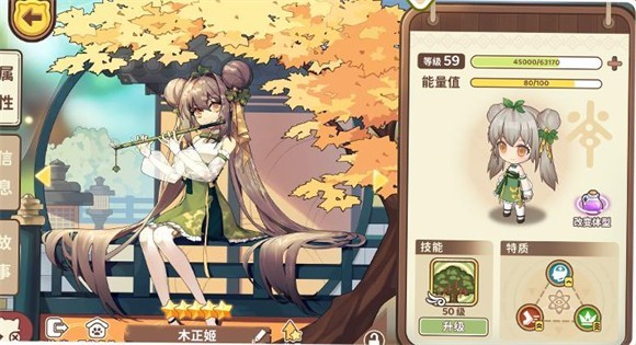 天空岛传说官服