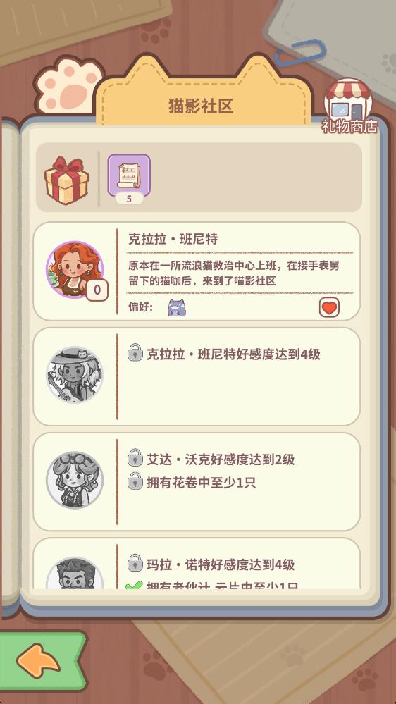 猫咖合趣
