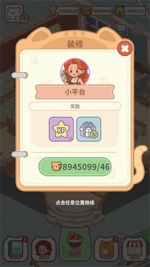 猫咖合趣