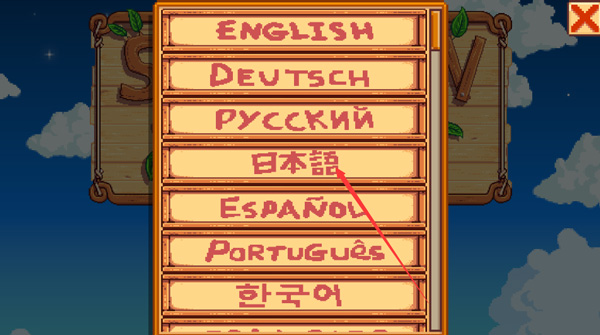 Stardew Valley