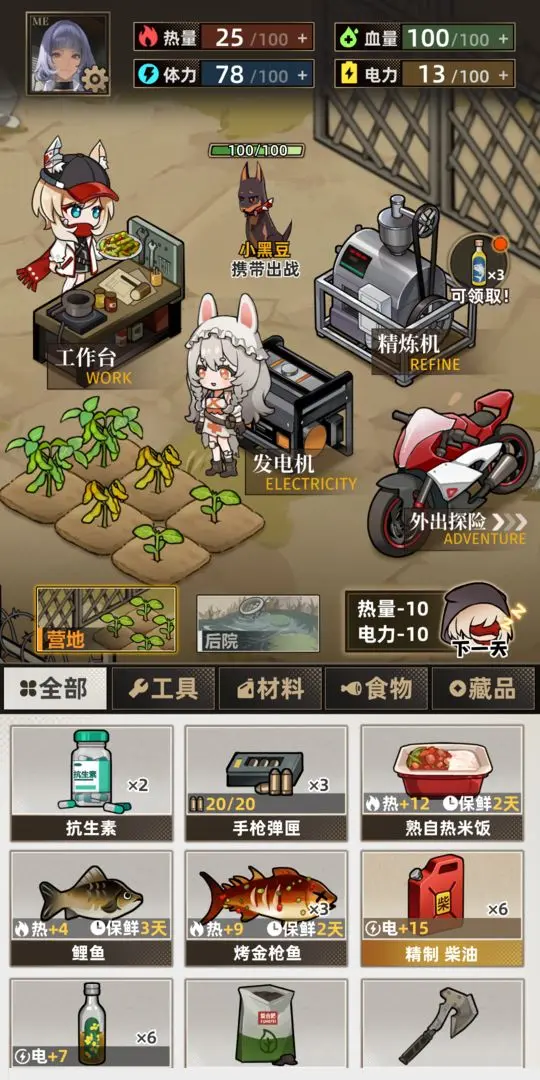 我在末日打造安全屋
