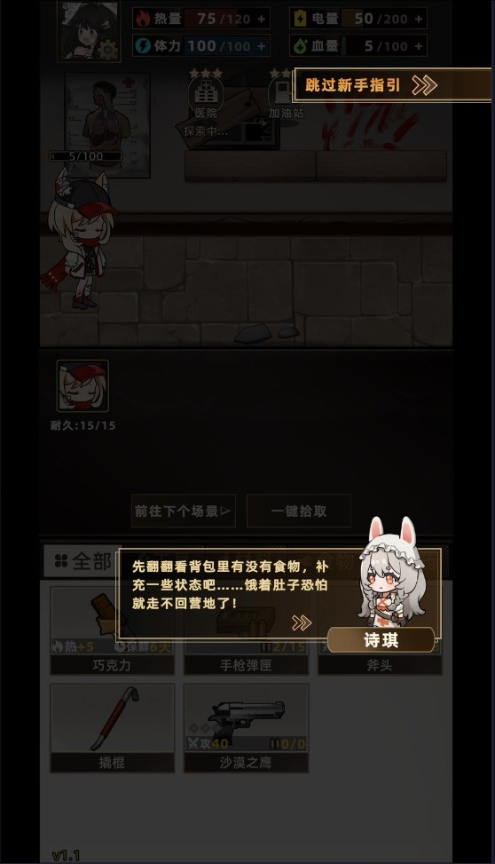 我在末日打造安全屋