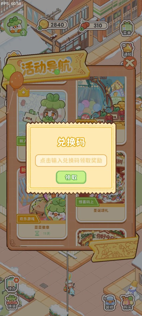 菜鸡梦想家TapTap