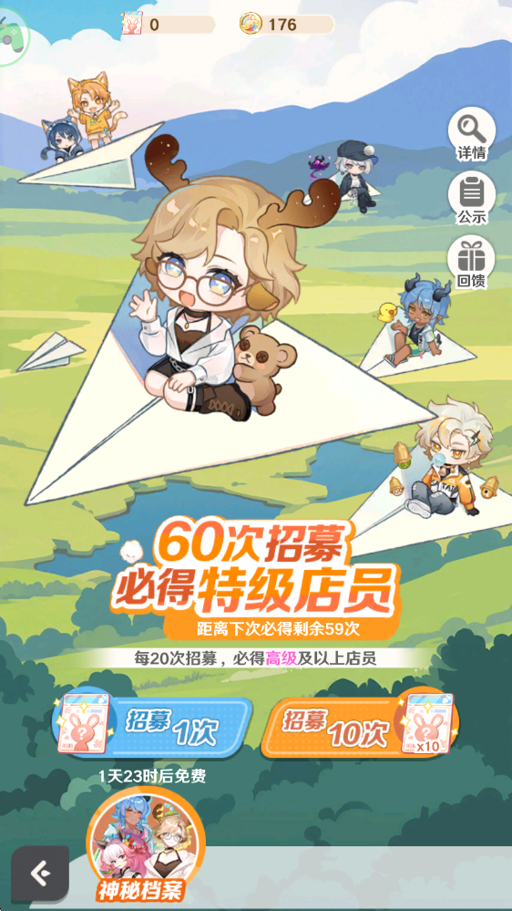 解忧小食光
