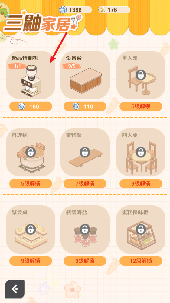 解忧小食光
