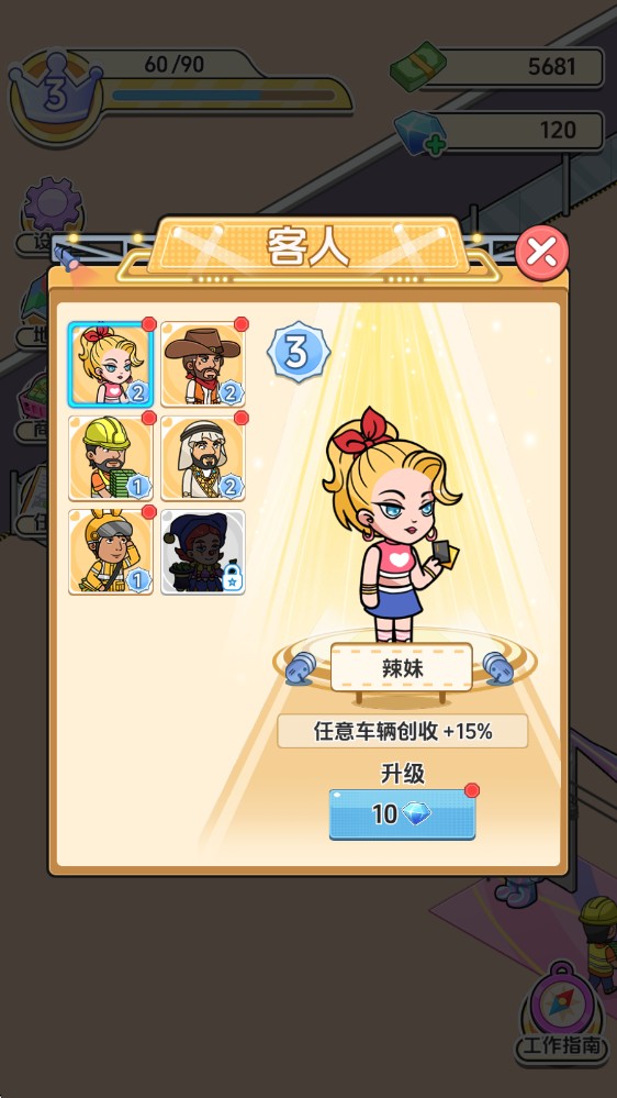 车展模拟器