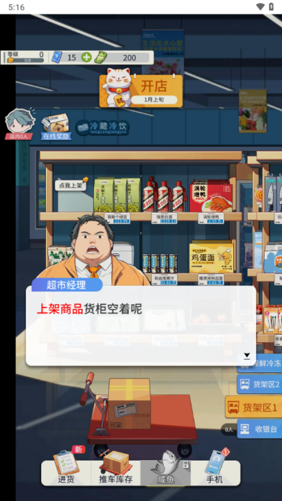 华尔街之王游戏
