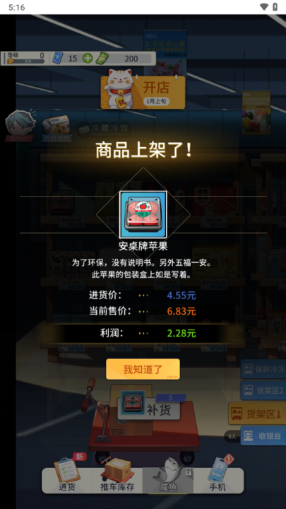 华尔街之王游戏