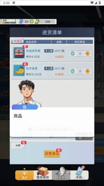 华尔街之王游戏免广告图片4