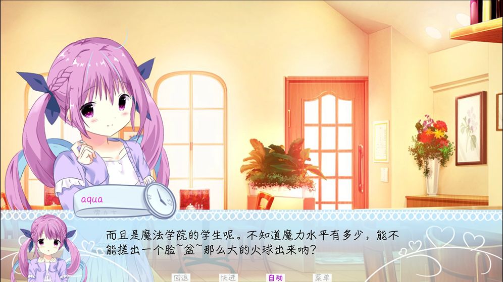 Meaqua的喫茶铺