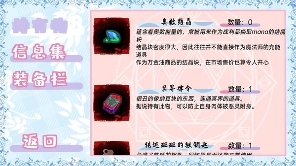 游戏特色配图1