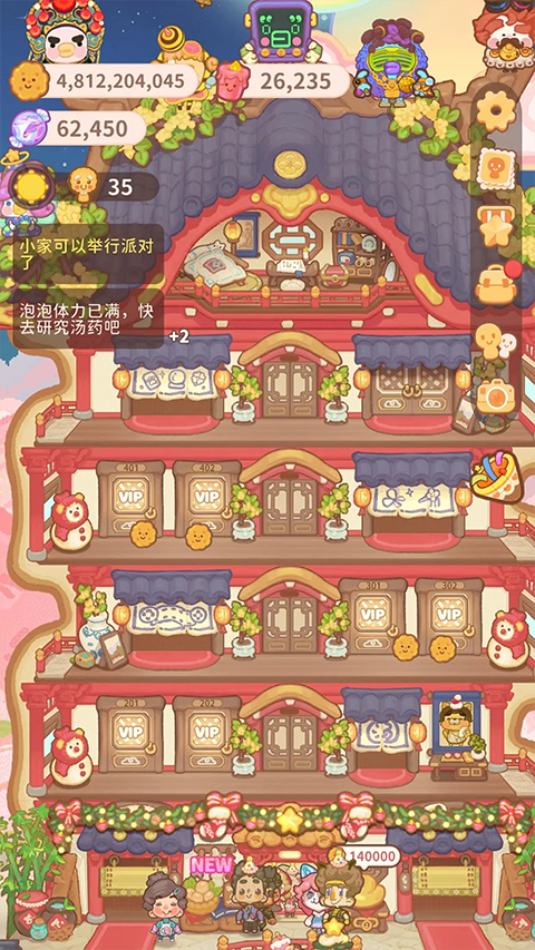 乌冬的旅店中文版