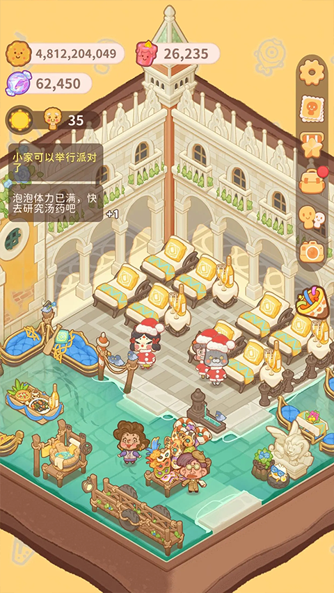 乌冬的旅店中文版