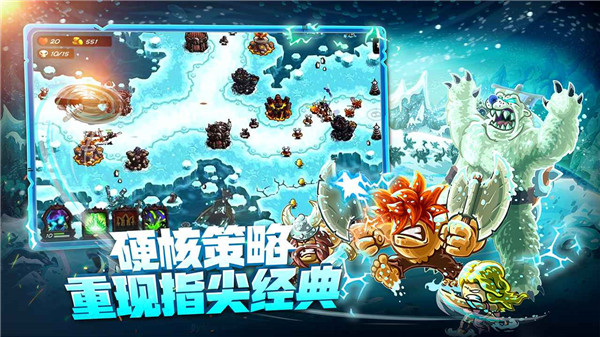 王国保卫战4