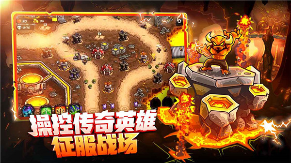 王国保卫战4