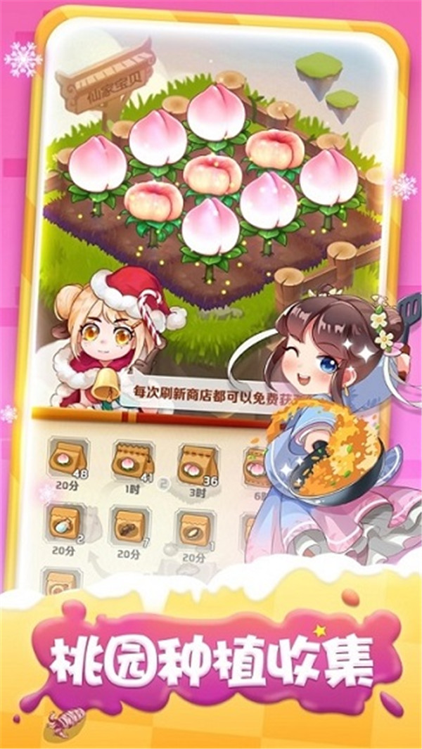魔幻厨房手游
