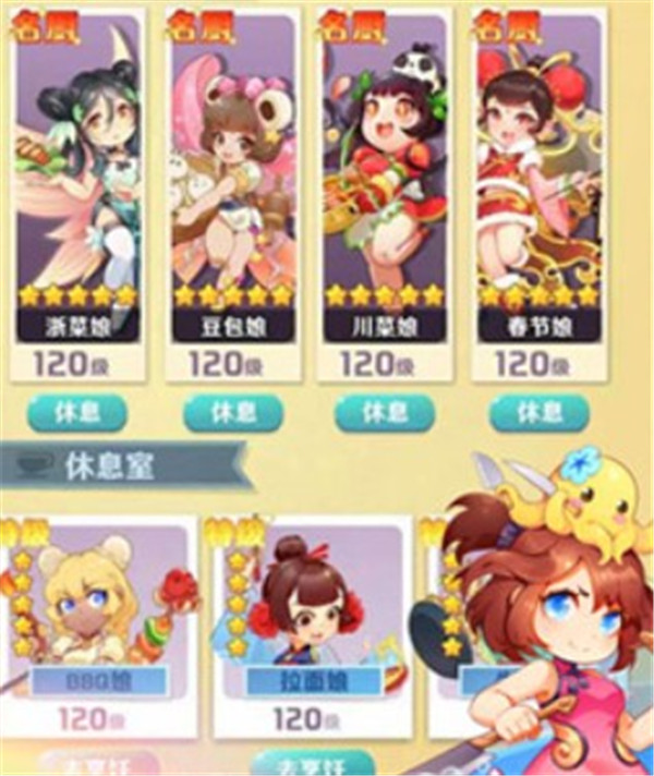 魔幻厨房手游